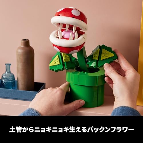 LEGO Super Mario Pac'n Flower 71426 - WAFUU JAPAN