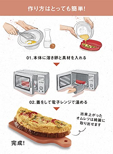 Lekue Omelette Maker Silicon Red - WAFUU JAPAN