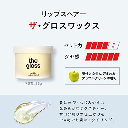 LIPPS Wax Glossy Grease Arrange The Gloss Apple Green 85g - WAFUU JAPAN
