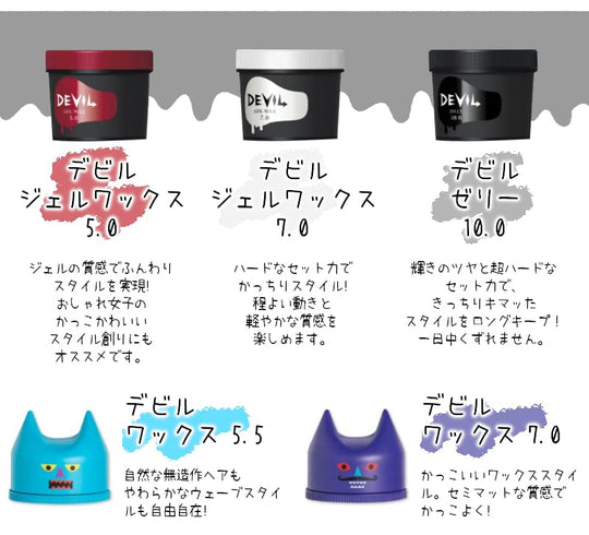 Loretta Devil Hair Wax 5.5 - WAFUU JAPAN
