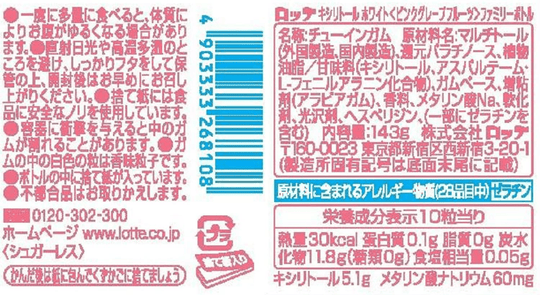 LOTTE XYLITOL BTS WHITE (Pink Grapefruit) Family Bottle 143g - WAFUU JAPAN