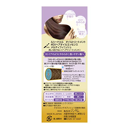 Lucido-L Argan Rich Hair Treatment Oil Essence Melty Finish - WAFUU JAPAN