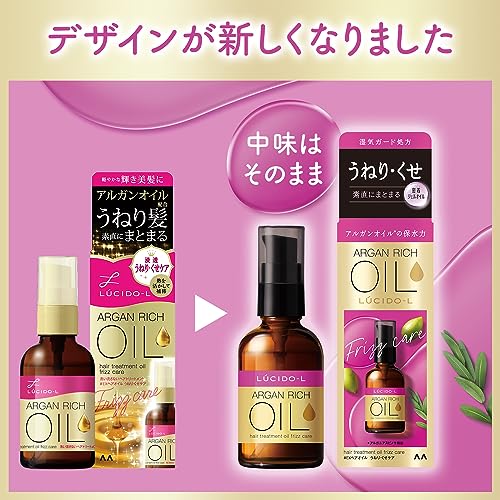 Lucido-L Argan Rich Hair Treatment Oil Frizz Care - WAFUU JAPAN