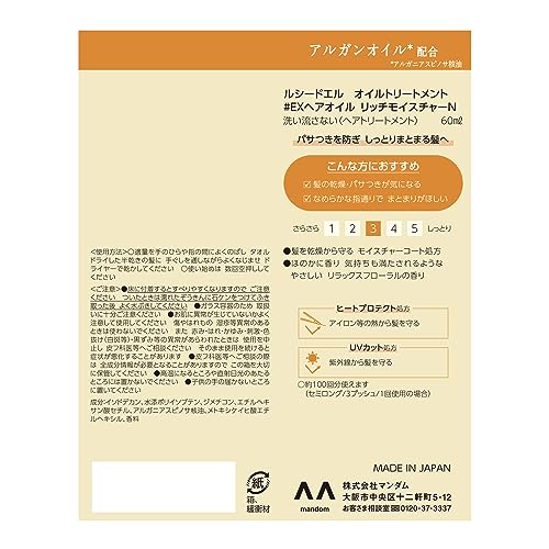 Lucido-L Argan Rich Hair Treatment Oil Rich Moisture - WAFUU JAPAN