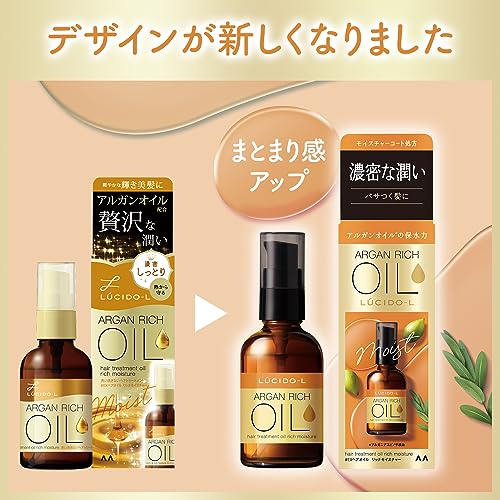 Lucido-L Argan Rich Hair Treatment Oil Rich Moisture - WAFUU JAPAN