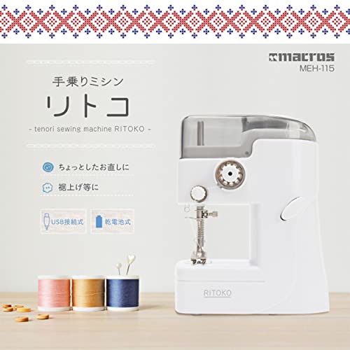 MACROSS Compact Sewing Machine Litco MEH-115 - WAFUU JAPAN