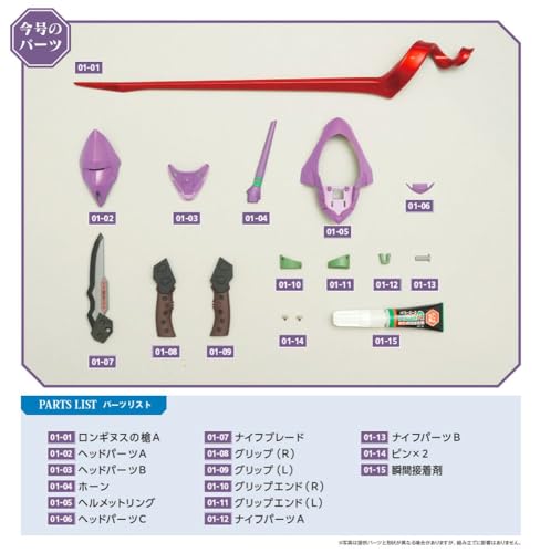 Making the 55.5cm First Evangelion with parts No.1 - WAFUU JAPAN