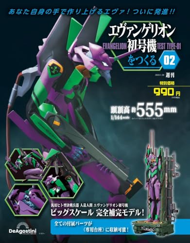 Making the 55.5cm First Evangelion with parts No.2 - WAFUU JAPAN
