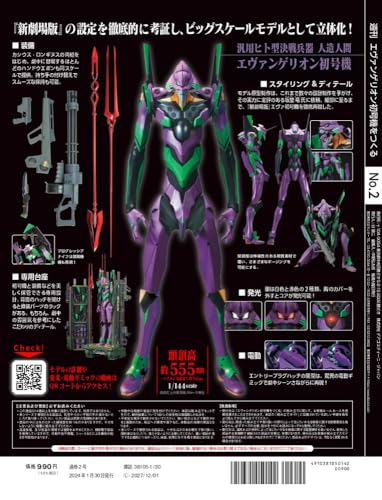 Making the 55.5cm First Evangelion with parts No.2 - WAFUU JAPAN