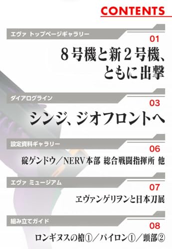 Making the 55.5cm First Evangelion with parts No.2 - WAFUU JAPAN