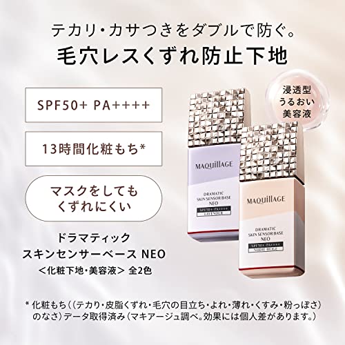 Maquillage Dramatic Skin Sensor Base NEO SPF50+ PA++++ - WAFUU JAPAN