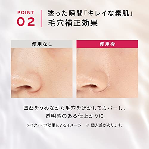 Maquillage Dramatic Skin Sensor Base NEO SPF50+ PA++++ - WAFUU JAPAN