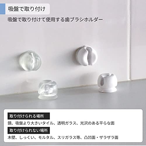 Marna Toothbrush Holder (White / 2pcs) W614W - WAFUU JAPAN