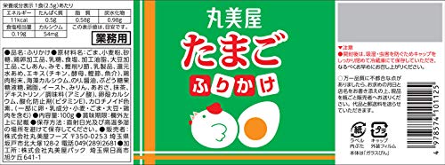 Marumiya Foods Special Sprinkled Eggs in Jar 100g - WAFUU JAPAN