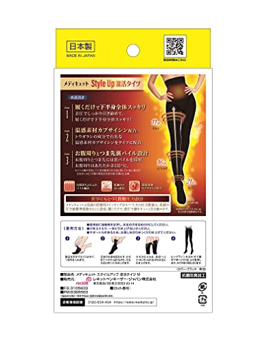 Medi Qtto Style Up Warming Tights for Outside Use M - WAFUU JAPAN