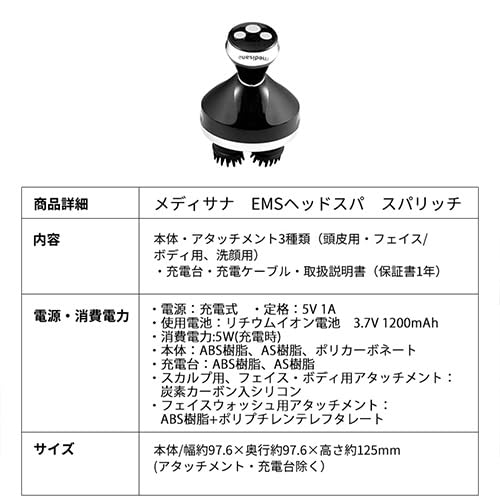 Medisana Head Spa Medisana EMS Head Spa Sparich 100v - WAFUU JAPAN