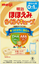 Meiji โฮโฮเอมิ นมผงสูตรทารก ลูกเต๋าสะดวก 27 กรัม x 16 ซอง สำหรับ 0-12 เดือน