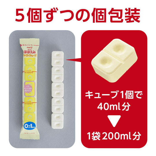 Meiji Hohoemi Infant Formula Baby Milk Easy Cubes 27g x 5 Pouches - WAFUU JAPAN