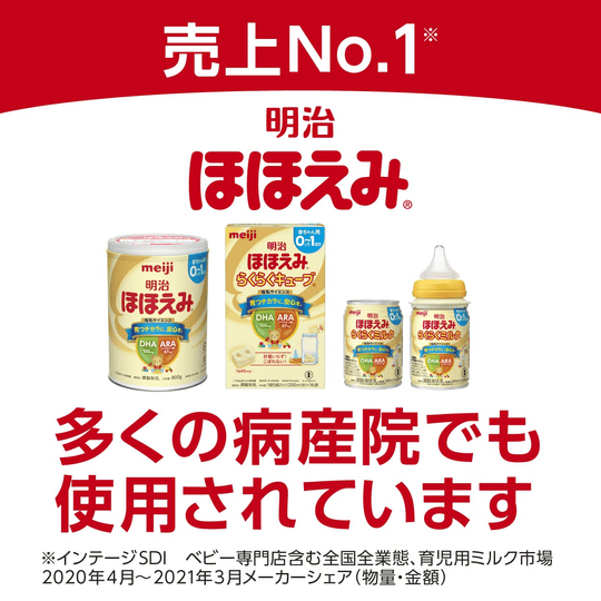 Meiji Hohoemi Infant Formula Baby Milk Easy Cubes 27g x 5 Pouches - WAFUU JAPAN