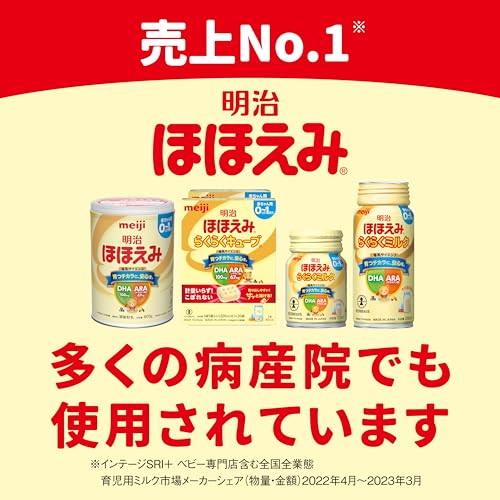 Meiji Hohoemi Infant Formula Baby Milk Easy Cubes 540g 27g x 20 Pouches 0 month~1 year - WAFUU JAPAN