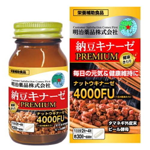Meiji Pharmaceutical Health Kirari Natto Kinase Premium 120 capsules - WAFUU JAPAN