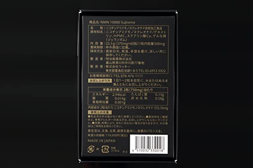 Meiji Pharmaceutical NMN 10000 Supreme MSNS - WAFUU JAPAN