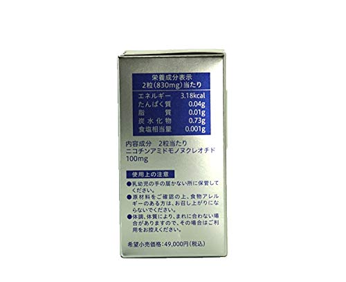 Meiji Pharmaceutical NMN3000mg Natural MSNS High Purity NMN - WAFUU JAPAN