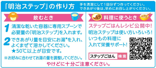 Meiji Step large can Milk formula 800g Toddler 1-3 years - WAFUU JAPAN