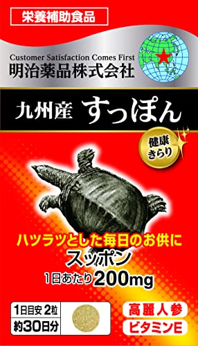 Meiji yakuhin Suppon from Kyushu - 60 capsules - WAFUU JAPAN