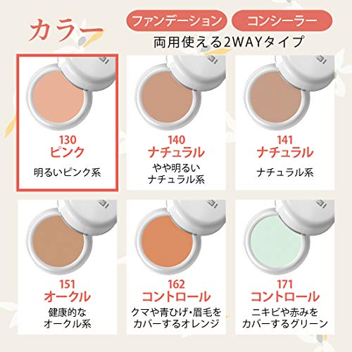 Meiko Cosmetics Naturactor Cover Face Concealer Foundation 20g - WAFUU JAPAN