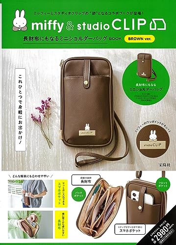 miffy & studio CLIP Mini Shoulder Bag that doubles as a Long Wallet - WAFUU JAPAN