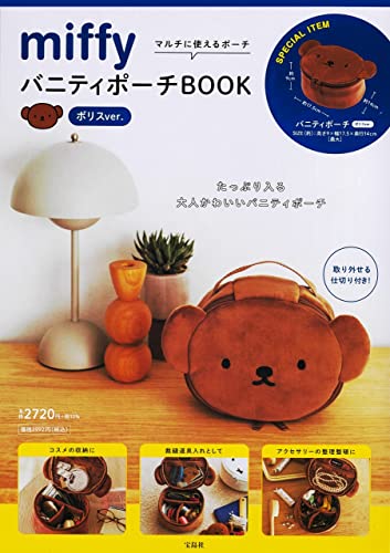 miffy Vanity Pouch Boris ver. - WAFUU JAPAN