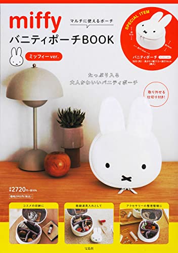 miffy Vanity Pouch Miffy ver. - WAFUU JAPAN