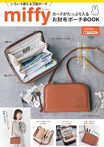 Miffy Wallet Pouch Book with Plenty of Miffy Cards - WAFUU JAPAN