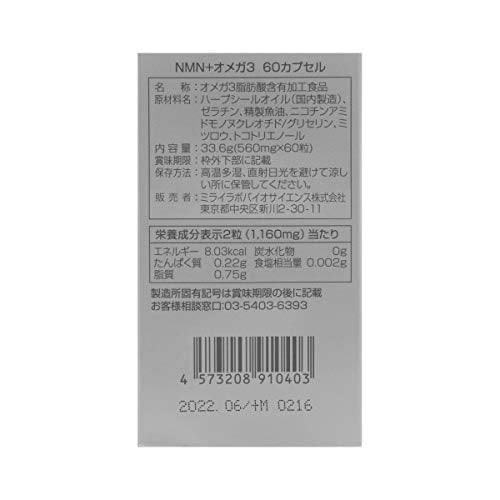 MIRAI LAB NMN + Omega 3 (60 capsules) Health Supplement Aging Care Supplement (Made in Japan) - WAFUU JAPAN