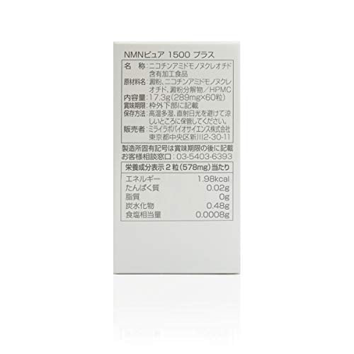 MIRAI LAB NMN Pure 1500 Plus (NMN purity 99.8% / 60 capsules) Beauty Beauty Health Aging Care Supplement Made in Japan - WAFUU JAPAN
