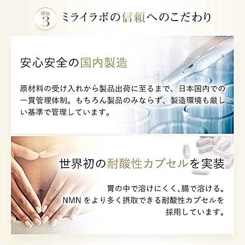 MIRAI LAB NMN Pure 1500 Plus (NMN purity 99.8% / 60 capsules) Beauty Beauty Health Aging Care Supplement Made in Japan - WAFUU JAPAN