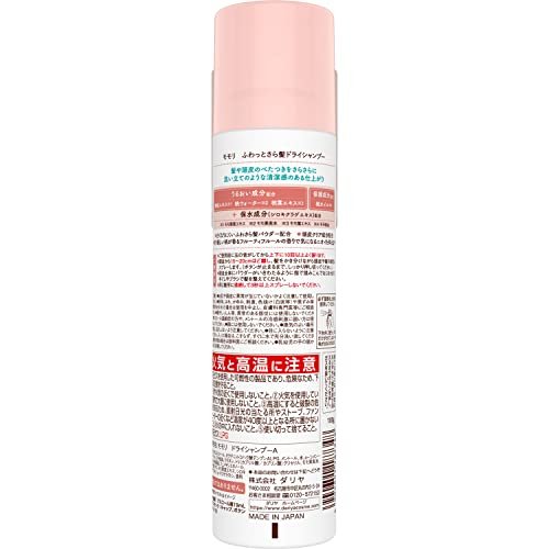 Momori Hair Dry Shampoo 100g - WAFUU JAPAN