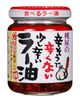 桃屋 辣油 香味辣油110g(看上去辣而已)