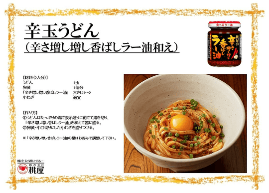Momoya Spicy spicy Rayu 105g - WAFUU JAPAN