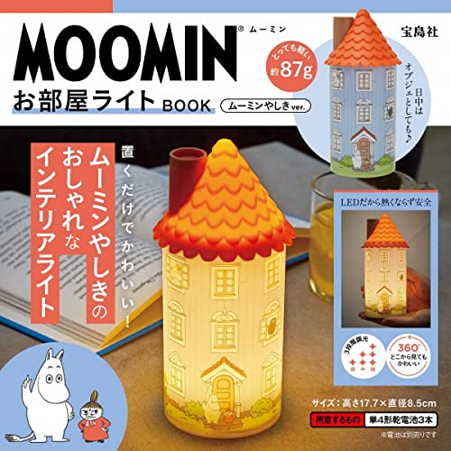 MOOMIN Room Light Moomin Yashiki ver. - WAFUU JAPAN