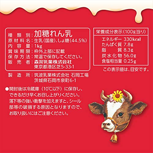 Morinaga Condensed Milk 1kg - WAFUU JAPAN