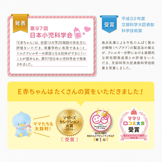 Morinaga E-Akachan Infant Formula Japanese Baby Milk 800g 0-12 months - WAFUU JAPAN