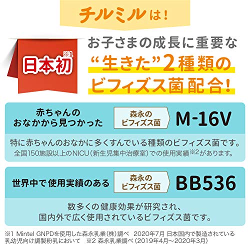 Morinaga Follow-up Infant Formula Chill Mill 800g x 2 can pack Toddler 1-3 years - WAFUU JAPAN