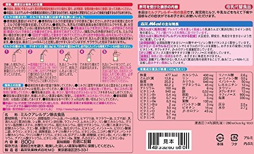 Morinaga MA-mi Milk formula for children with milk allergies 800g - WAFUU JAPAN