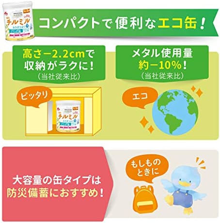 MORINAGA ollow-up milk milk powder 14g x 10 pcs Chil Mil - WAFUU JAPAN