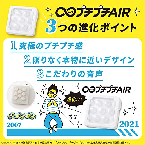 Mugen Puchi Air infinite bubble wrap air Handy toy BANDAI Toy Award - WAFUU JAPAN
