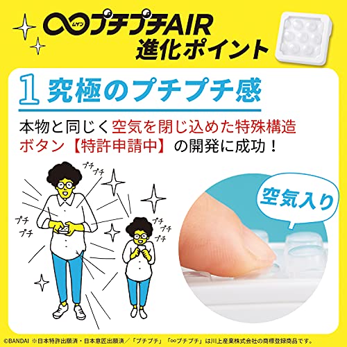 Mugen Puchi Air infinite bubble wrap air Handy toy BANDAI Toy Award - WAFUU JAPAN