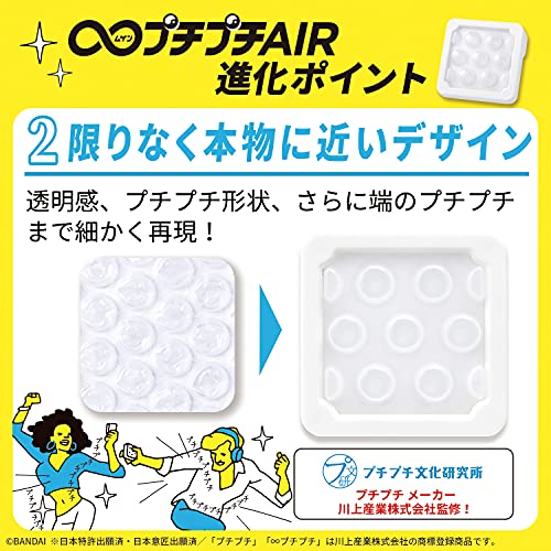 Mugen Puchi Air infinite bubble wrap air Handy toy BANDAI Toy Award - WAFUU JAPAN