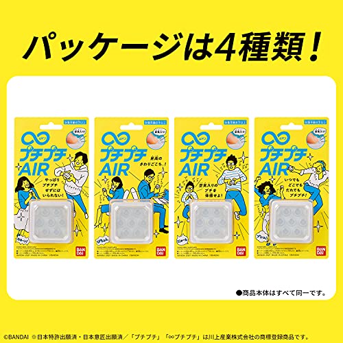 Mugen Puchi Air infinite bubble wrap air Handy toy BANDAI Toy Award - WAFUU JAPAN